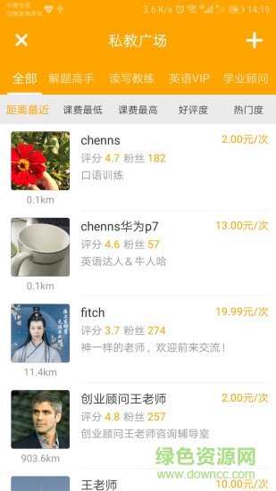 王巢課堂 v2.2.3 安卓版 1