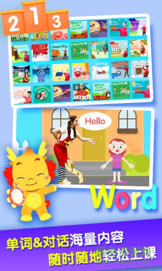 小伴龍外教課 v1.0.5 安卓版 2