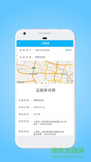 星享智司機(jī)版 v1.0 安卓版 2