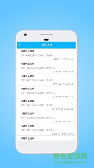 星享智司機(jī)版 v1.0 安卓版 3