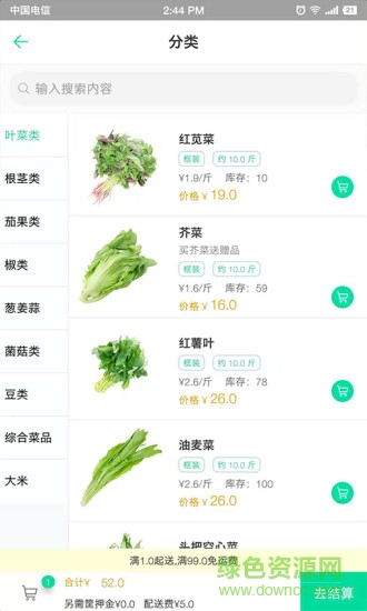 哆哆生鮮 v1.0.1 安卓版 0