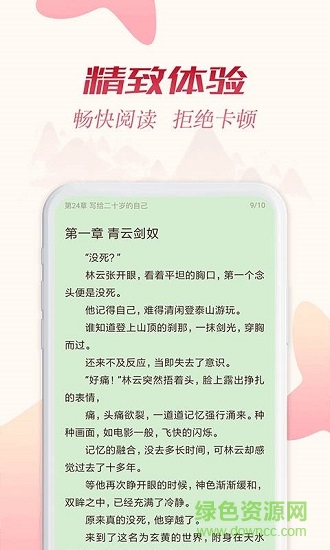 全民追書(shū)神器免費(fèi)版 v1.0 安卓版 0