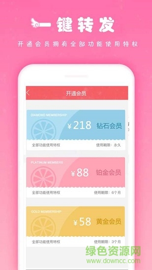 一鍵轉(zhuǎn)發(fā)朋友圈 一鍵轉(zhuǎn)發(fā)朋友圈下載