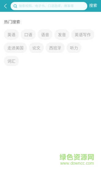 fif外語學(xué)習(xí)資源庫 v2.1.7 安卓版 0