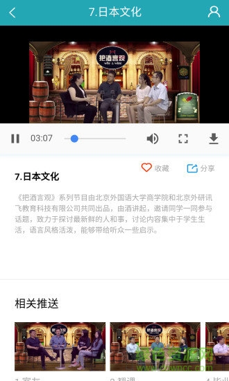 fif外語學(xué)習(xí)資源庫 v2.1.7 安卓版 2