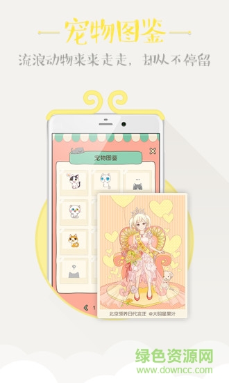 猫岛手记 v1.1.2 安卓版2