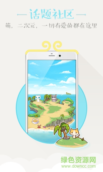 猫岛手记 v1.1.2 安卓版3