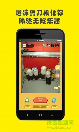 鐵蛋娃娃機(jī) 鐵蛋娃娃機(jī)app免費(fèi)下載