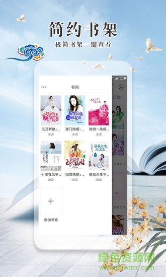 極品小說網(wǎng) v1.1.1 安卓版 2