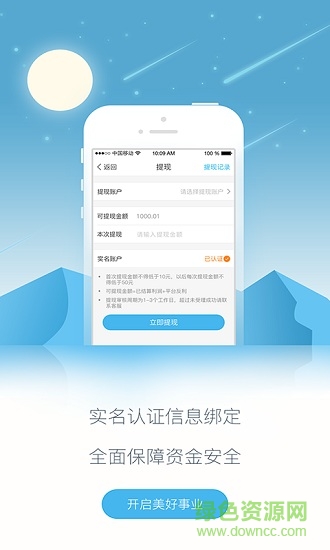 棉花糖互助 v0.0.14 安卓版 3