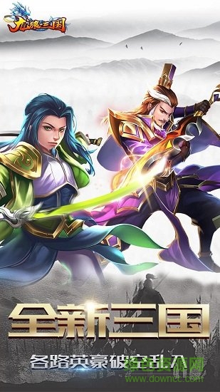 龍狼三國手游九游版 v2.0.1 安卓版 1