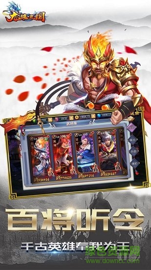 龍狼三國九游手游 龍狼三國九游版