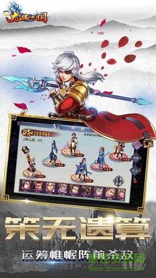 龍狼三國手游九游版 v2.0.1 安卓版 3