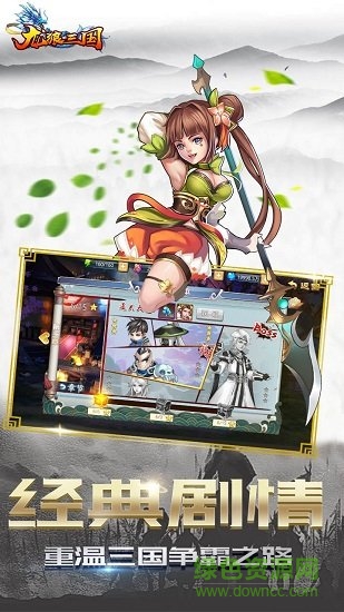 龍狼三國手游九游版 v2.0.1 安卓版 0