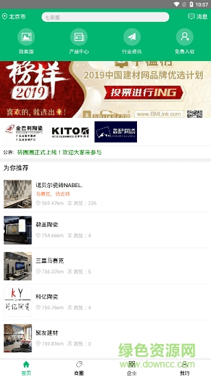 磚圈圈 v1.0 安卓版 0