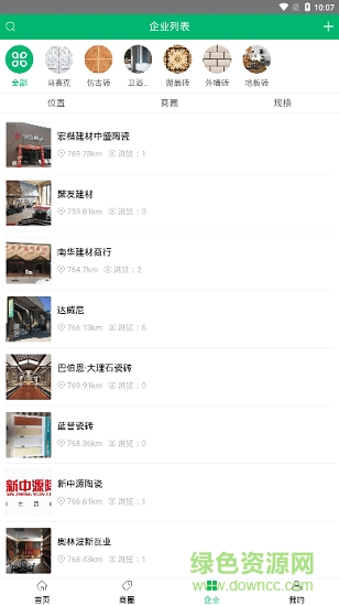 磚圈圈應(yīng)用下載