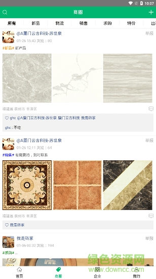 磚圈圈 v1.0 安卓版 1