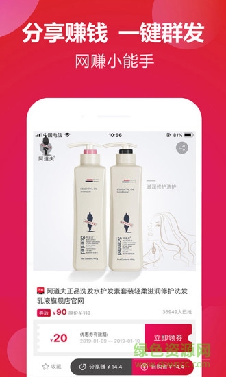 造財貓 v1.0.25 安卓版 3