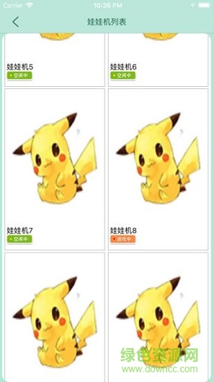 戀上抓娃娃 v1.9.0 安卓版 1