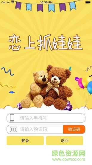 戀上抓娃娃 戀上抓娃娃app免費下載