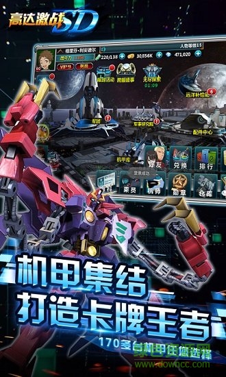 sd高達(dá)激戰(zhàn)賀歲版 v1.1.7 安卓bt版 1