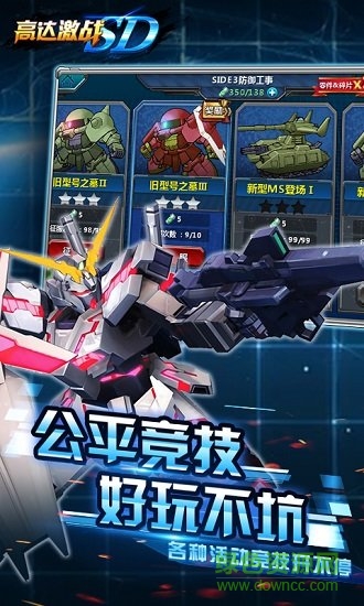 sd高達(dá)激戰(zhàn)賀歲版 sd高達(dá)激戰(zhàn)bt版下載