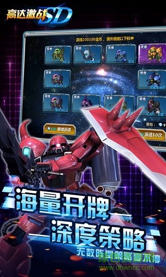 sd高達(dá)激戰(zhàn)賀歲版 v1.1.7 安卓bt版 3