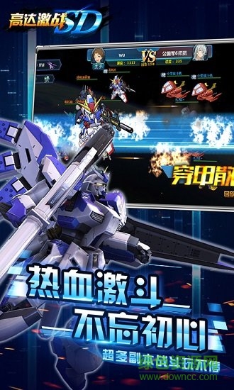 sd高達(dá)激戰(zhàn)賀歲版 v1.1.7 安卓bt版 0