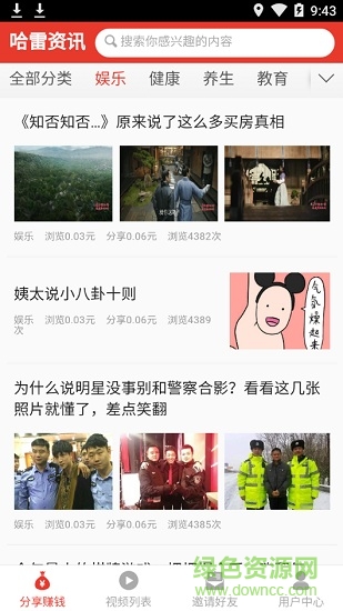 哈雷資訊 v1.12.0 安卓版 0