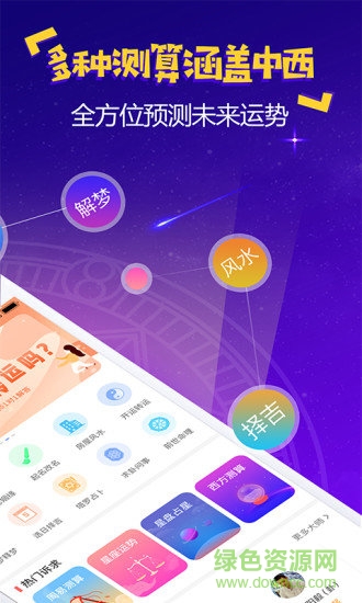 易测测 v5.0.5.4 安卓版0