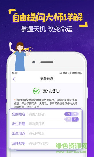 易测测 v5.0.5.4 安卓版2