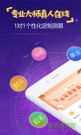 易测测 v5.0.5.4 安卓版3