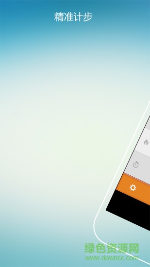 愛動(dòng)計(jì)步器 v1.0 安卓版 0