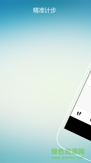 愛動(dòng)計(jì)步器 v1.0 安卓版 2