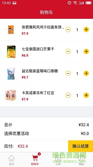 u便利 v1.0.3 安卓版 3