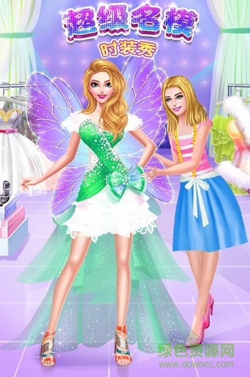 超級名模時裝秀手游九游版 超級名模時裝秀九游客戶端