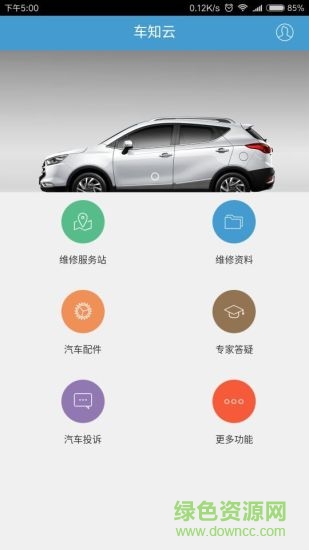 車(chē)知云手機(jī)版 v1.0.1 安卓版 0