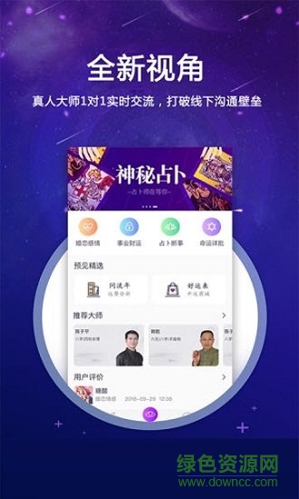 預(yù)見(jiàn) v1.0.0 安卓版 1