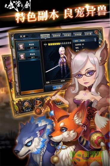 大武當(dāng)之劍百度最新版下載