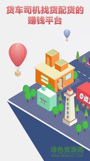 羅計(jì)車寶app下載