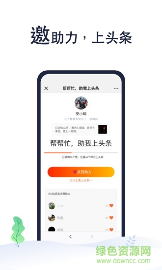 齐鲁壹点ios 齐鲁壹点app苹果版