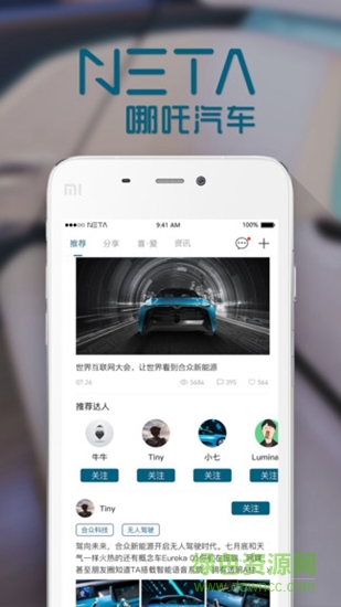哪吒home v1.2.0.1228 安卓版 0