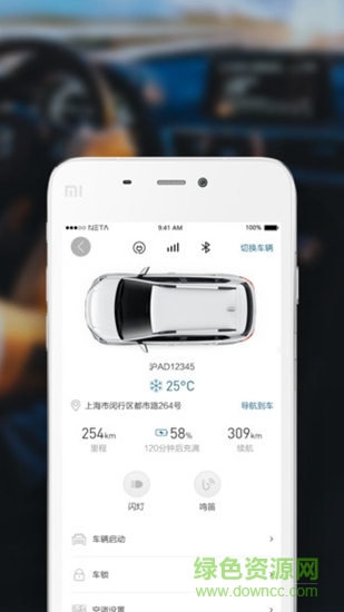 哪吒home v1.2.0.1228 安卓版 1