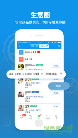 好機(jī)匯 v3.0.2.0 安卓版 1