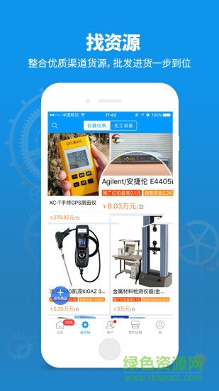 好機(jī)匯app 好機(jī)匯