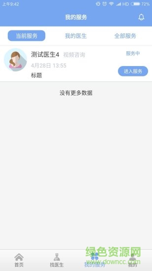 美醫(yī)推送app