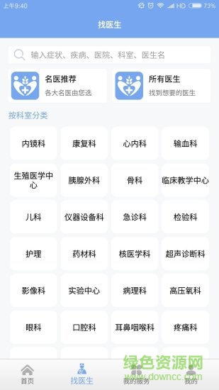 美醫(yī)推送 v1.0.20 安卓版 2