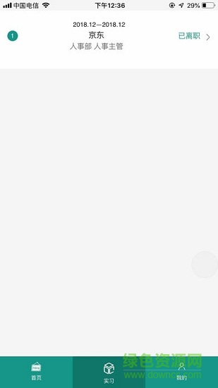 灰熊先生 v1.0.0 安卓版1