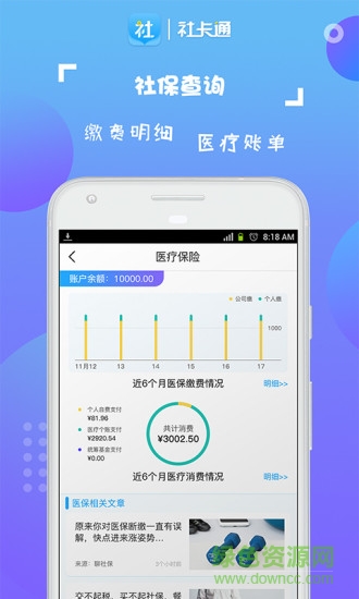 社卡通 v1.0.0 安卓版 0