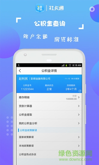 社卡通 v1.0.0 安卓版 1